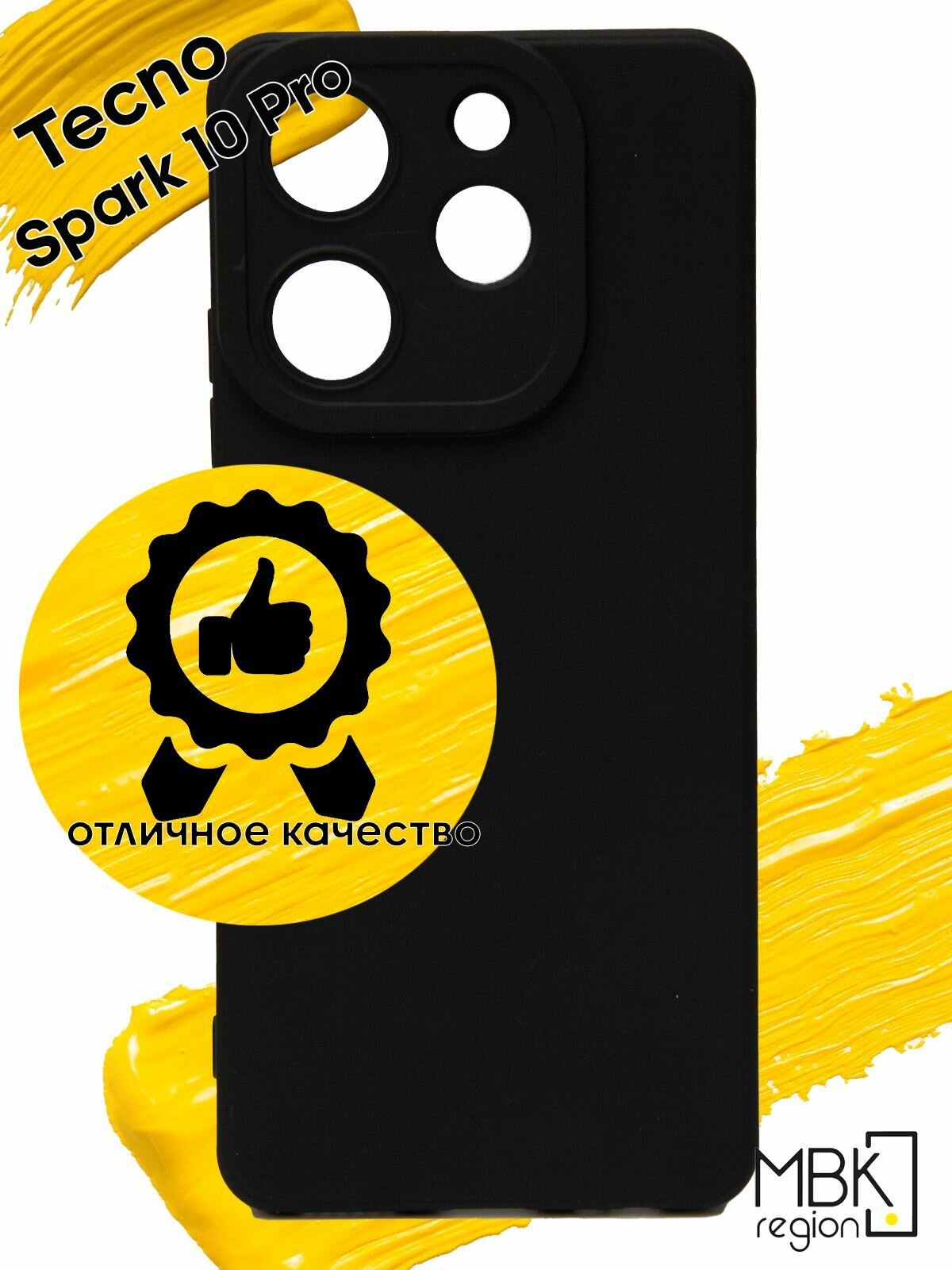 Чехол для Tecno Spark 10 Pro / текно спарк 10 про матовый черный