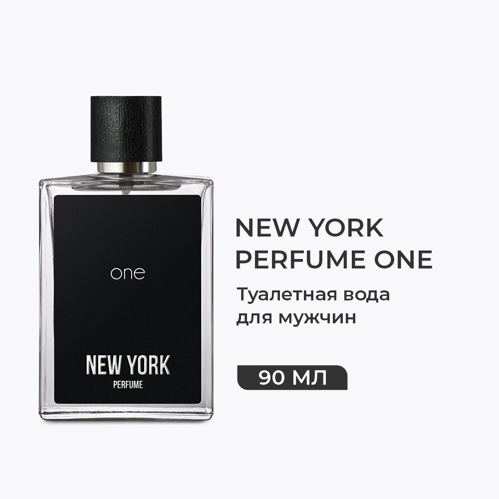 Парфюмерия мужская NEW YORK PERFUME ONE Туалетная вода, Духи 90 мл