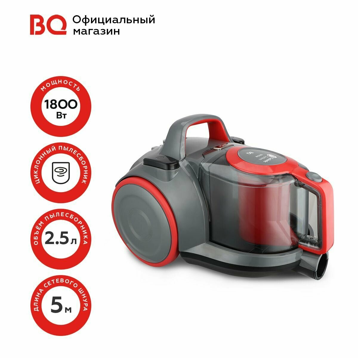 Проводной бытовой пылесос BQ VC1809C Gray-red - фотография № 6