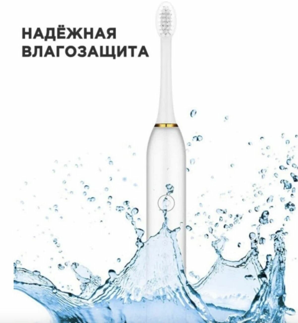 Электрическая ультразвуковая зубная щетка Sonic Toothbrush X-3, белый - фотография № 5