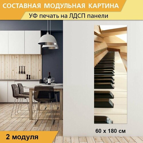 Модульная картина 