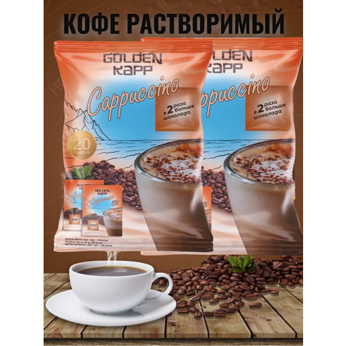 Golden kapp Cappuccino