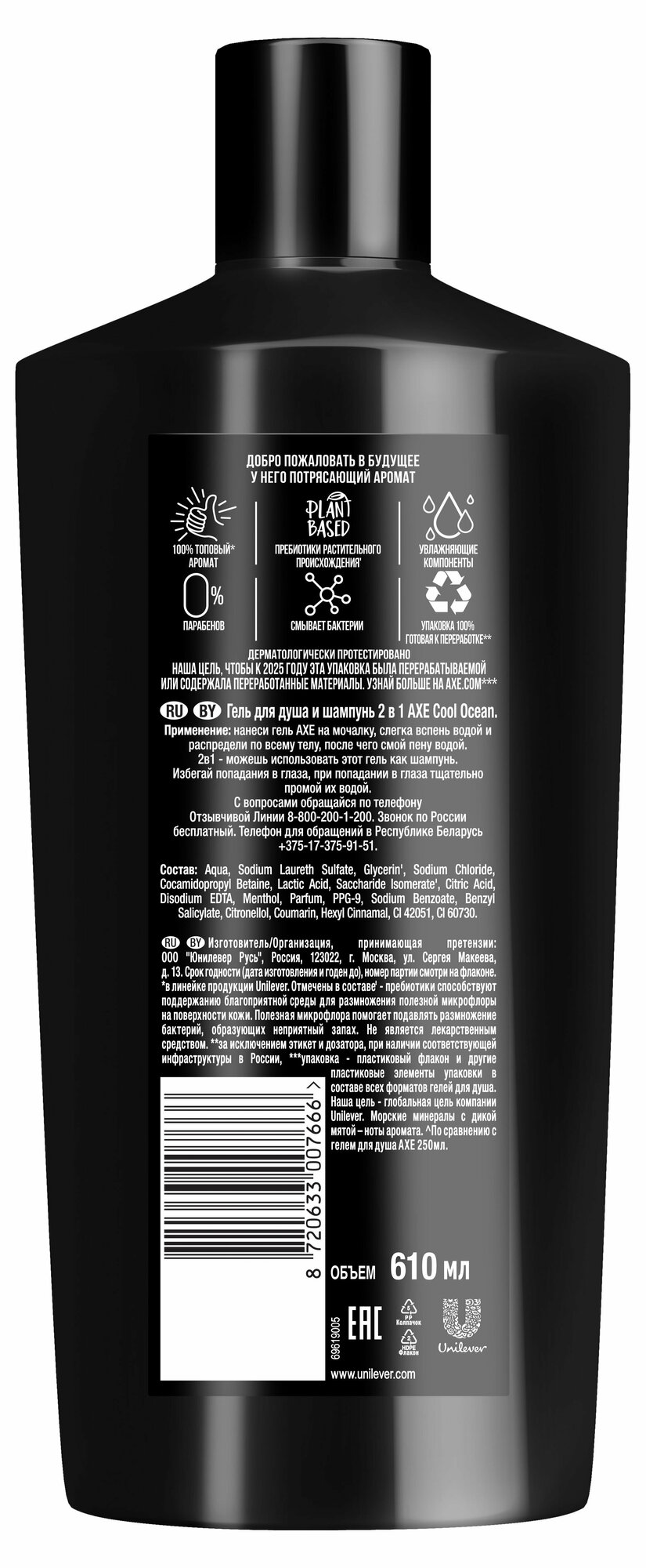 Гель для душа Axe 2 в 1 cool ocean 1000 мл - фото №16