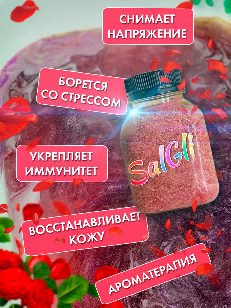 Соль для ванн с шиммером. Набор 6 шт. по 250 г. Микс — фото 1