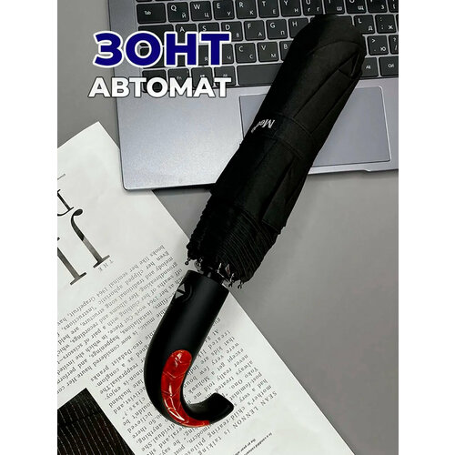 Смарт-зонт Meddo, черный