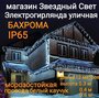 Электрогирлянда уличная Бахрома Светодиодная 12м белая