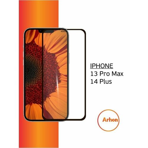 Защитное стекло для iPhone 13 Pro Max / 14 Plus