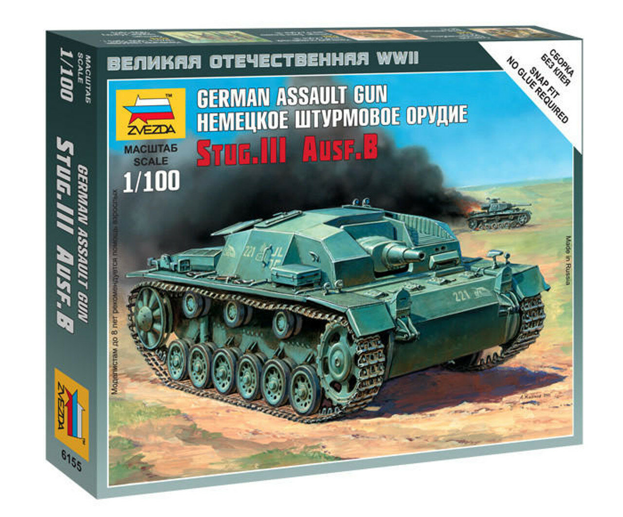 Немецкое штурмовое орудие STUG.III AUSF.B (6155) - фото №7