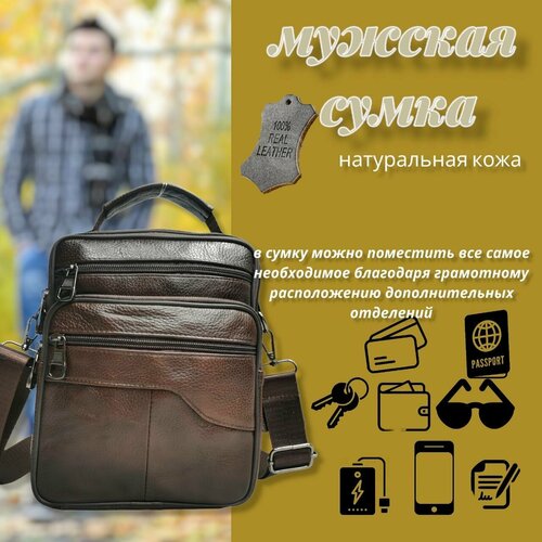 Сумка кросс-боди  8221коричневый, фактура матовая, коричневый