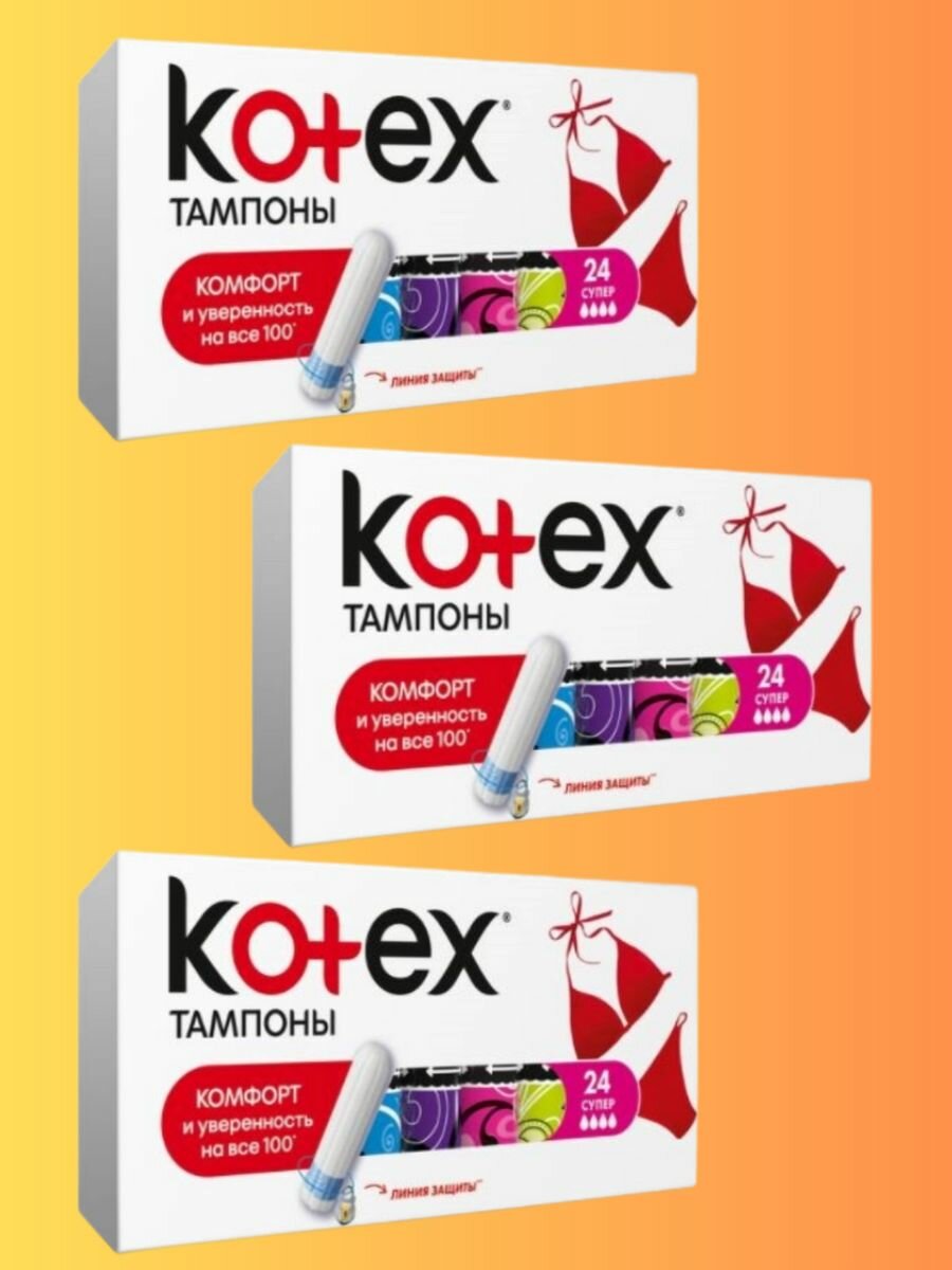 Тампоны Kotex Super 16 шт.