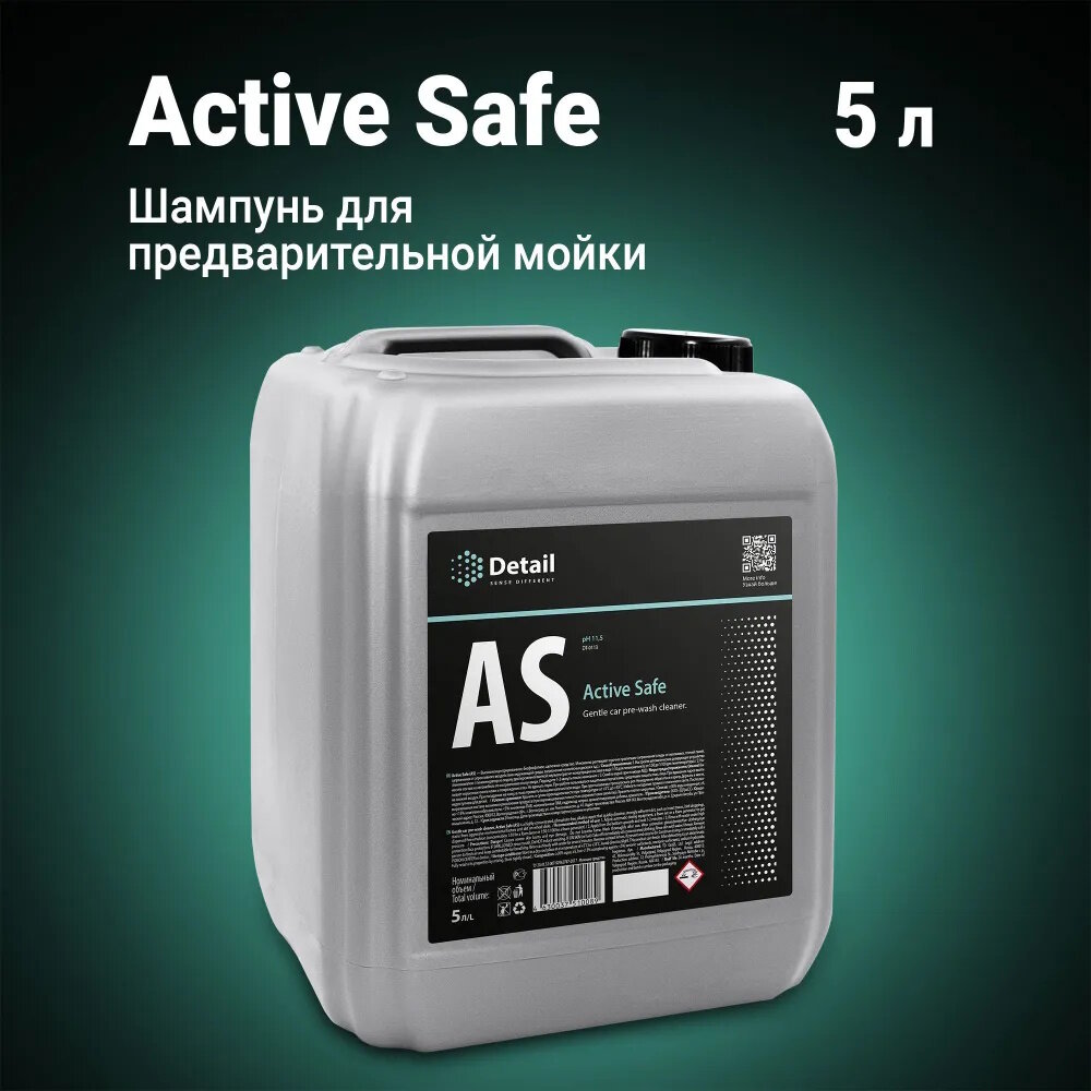 Detail Автошампунь для бесконтактной мойки AS "Active Safe" 5л (Арт-DT-0113)