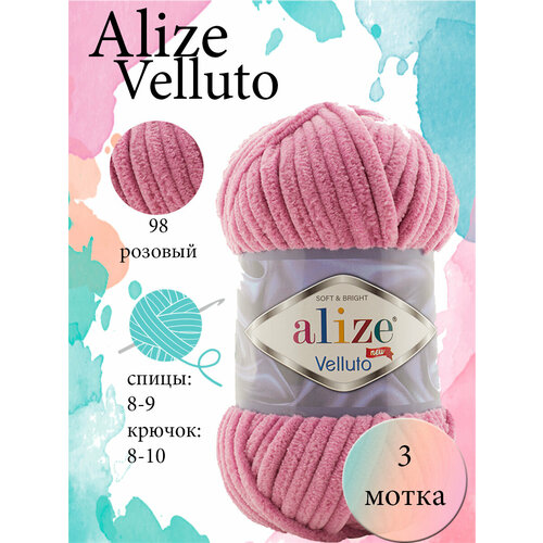 Пряжа Aize Velluto 3шт. 100% микрополиэстер 68м/100гр-98