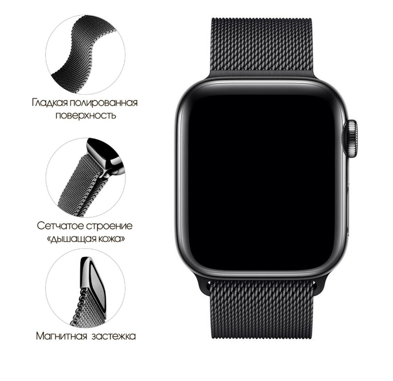 Металлический ремешок для Apple Watch 42-44-45-49 мм, 1-7 и SE / Браслет миланская петля на смарт часы Эпл Вотч 1, 2, 3, 4, 5, 6, 7, СЕ / Черный — фото 10