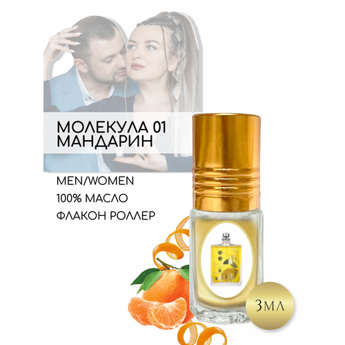 Aromat Oil Духи женские по версии Молекула 01 Мандарин