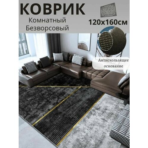 Ковер комнатный