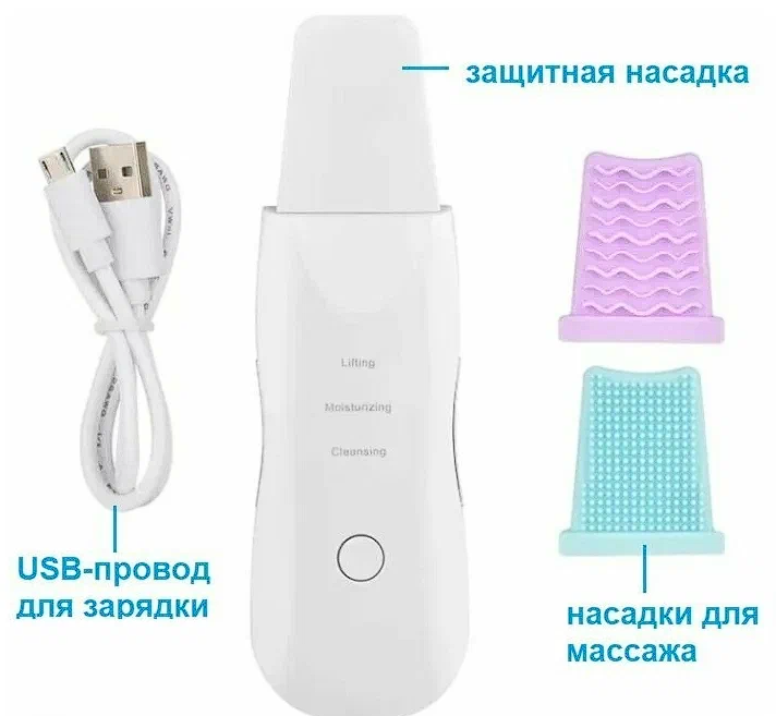 фото Ультразвук для чистки И лифтинга кожи лица LEATHER SHOVEL (2 силиконовых насадки в комплекте)