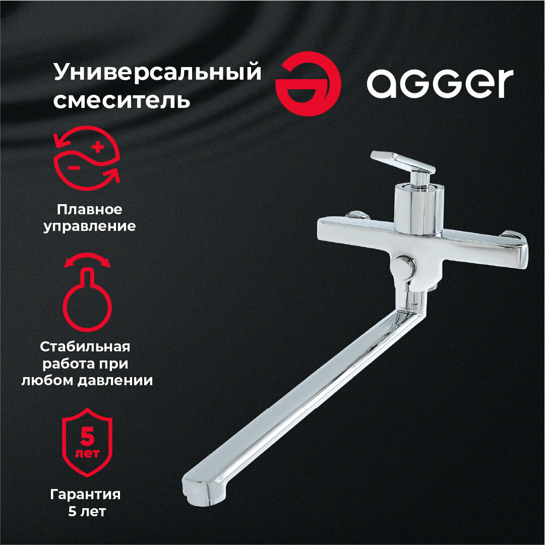 Смеситель для ванны/душа Agger Beauty A2621100