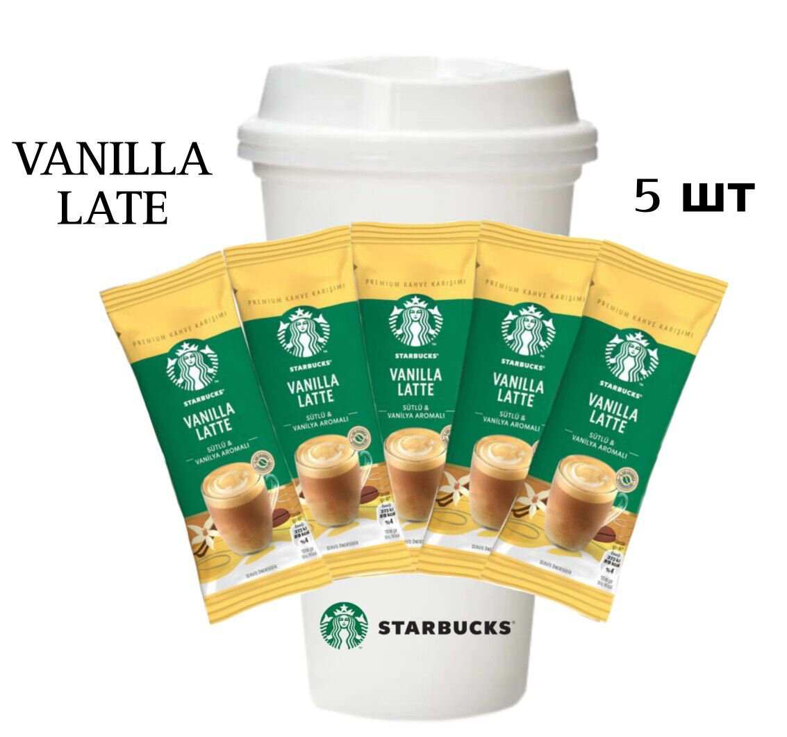 Кофе растворимый Starbucks VANILLA LATTE Premium Coffee 5 шт. 21,5 грамма