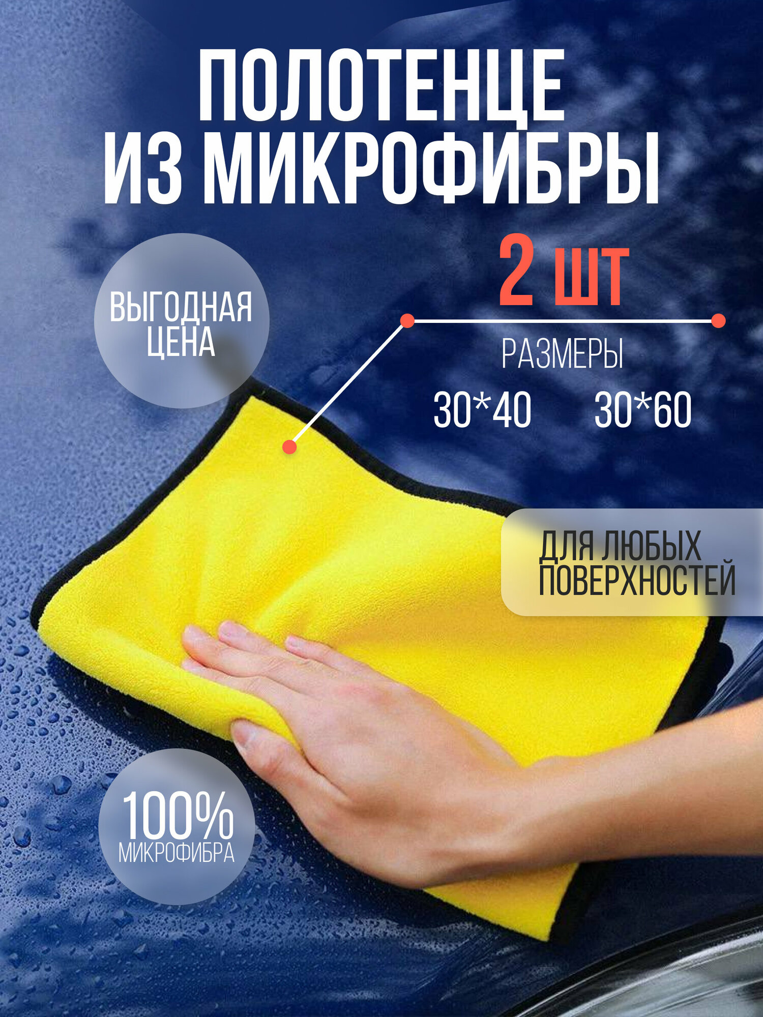 Тряпка LiliStore, для авто и дома, микрофибра, жёлто-серая, 2 шт