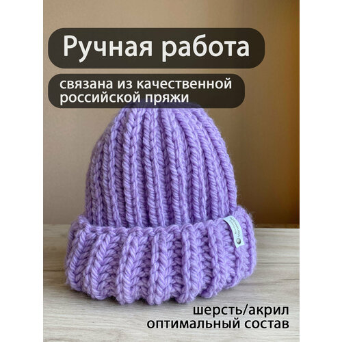 фото Шапка бини , демисезон/зима, вязаная, размер 56-60, фиолетовый borisova handmade