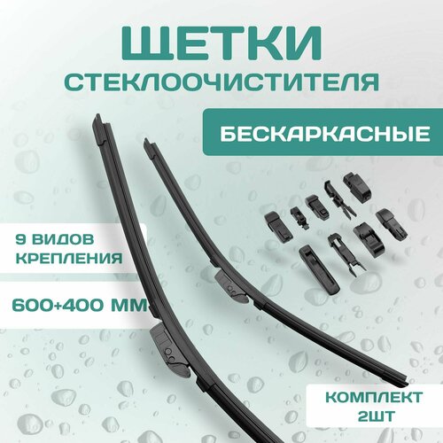 Бескаркасные щетки стеклоочистителя Kurumakit, 600 мм (24')/400 мм (16'), комплект крепежа