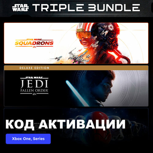 Игра тройной комплект EA STAR WARS Xbox One, Xbox Series X|S электронный ключ Турция игра star wars battlefront ii для xbox one