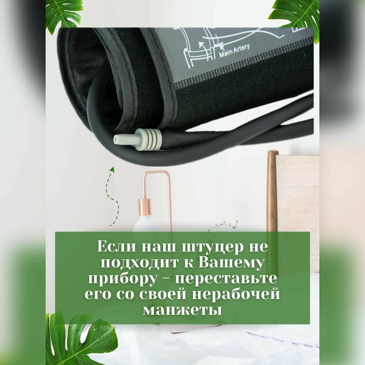 Манжеты Для Тонометров Манжета увеличенная для автоматических тонометров 22-42 жесткая черный цвет