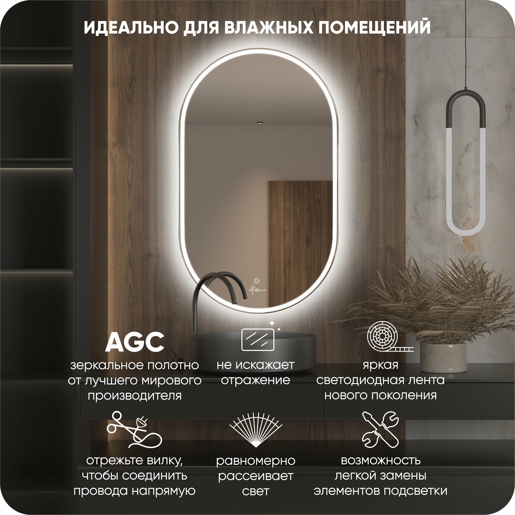 Зеркало в ванную KVVgroup AURA 50х90 см с фронтальной LED-подсветкой (настенное для ванной, влагостойкое с сенсорным управлением, интерьерное, прямоугольное, холодная подсветка 6000К)