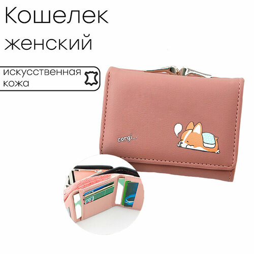 Кошелек , фактура гладкая, коричневый