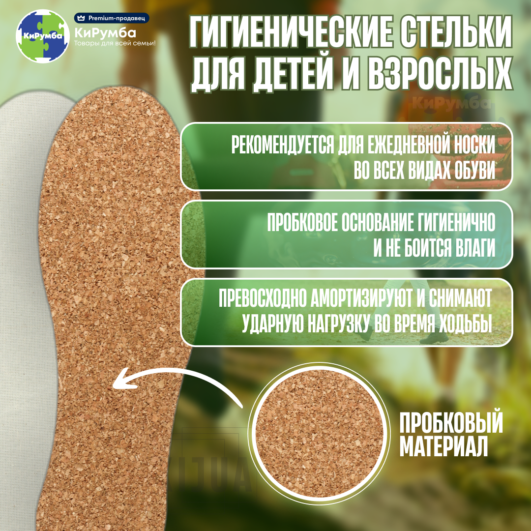 Стельки для обуви из натуральной пробковой коры, антибактериальные, гигиенические, повседневные, дышащие, безразмерные, универсальный размер 36-45 - фотография № 2