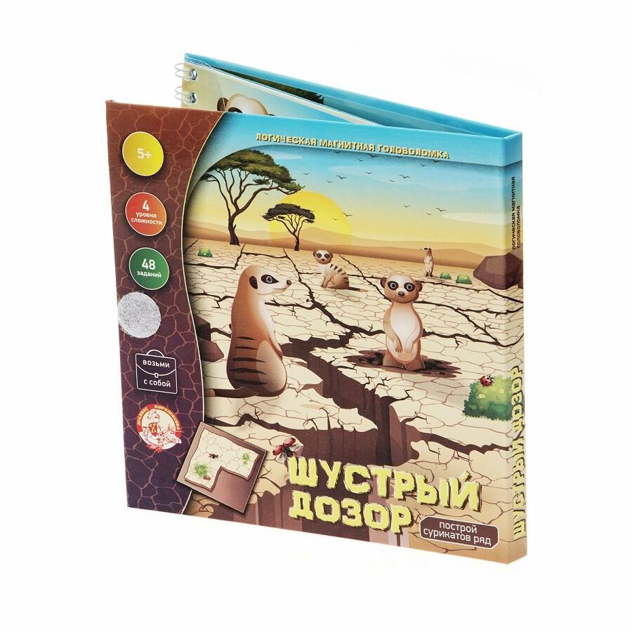 Магнитная игра-головоломка "Шустрый дозор. Построй сурикатов ряд" Десятое королевство - фото №2