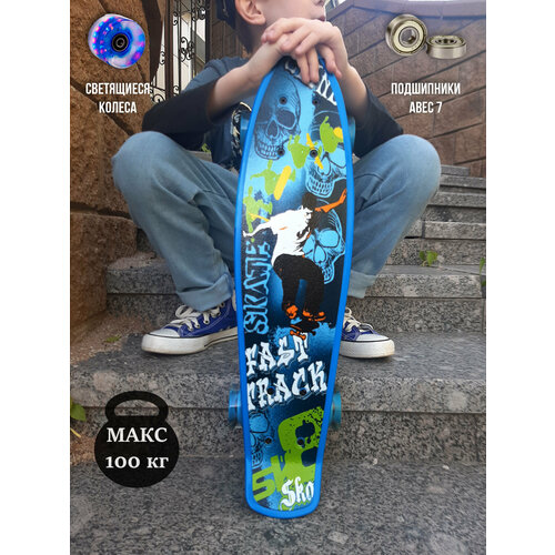 Пенниборд 56 х 15 см со светящимися колесами. Скейт. Скейтборд. Пенни борд. Скейтборд детский. Круизер. Лонгборд