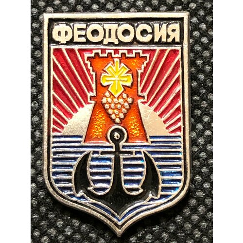 Значок СССР города. Феодосия . гербы #4