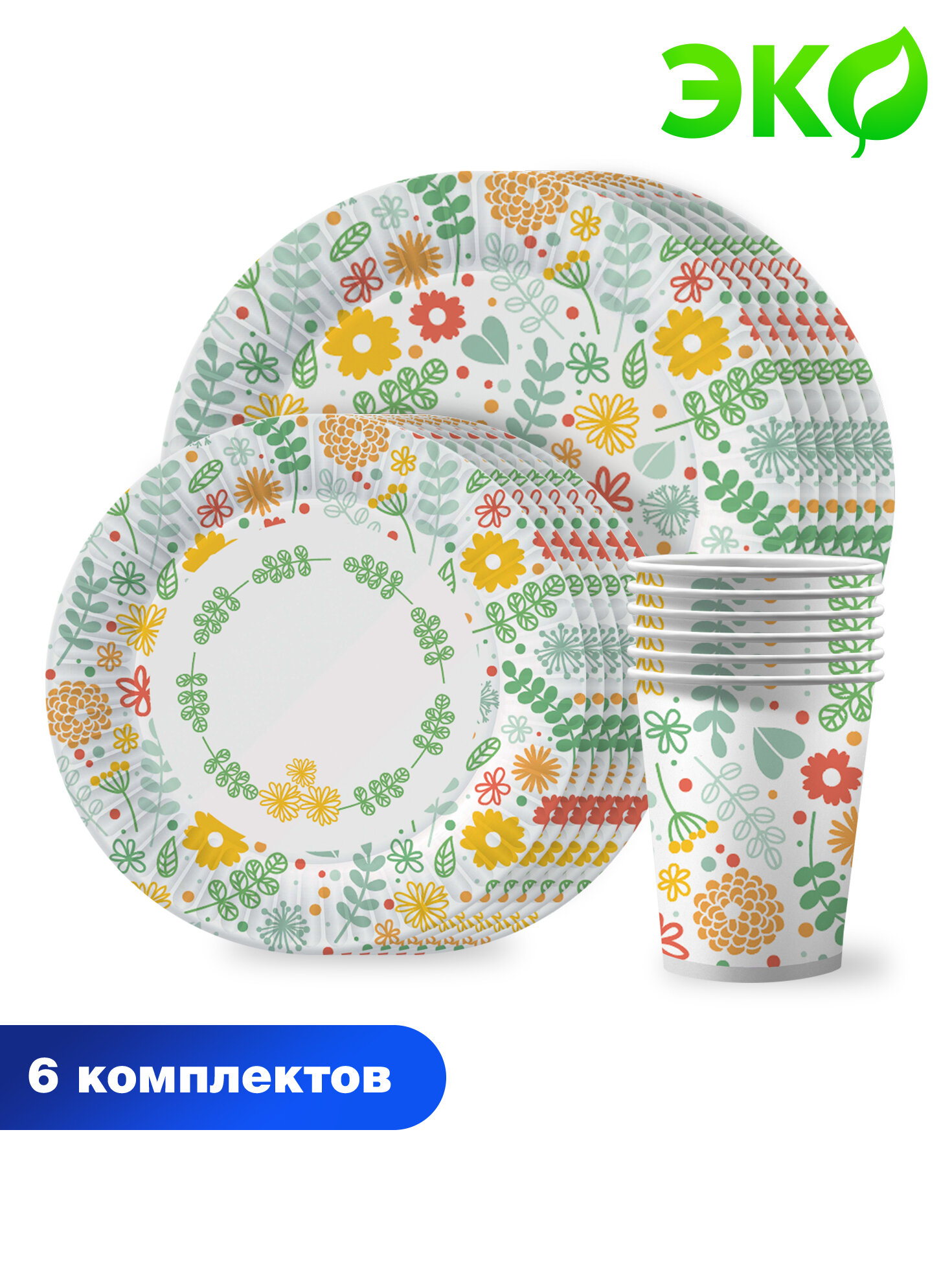 Набор бумажной одноразовой посуды для праздника Желтые цветы (тарелка мал, тарелка бол, стакан, по 6 шт.) ND Play