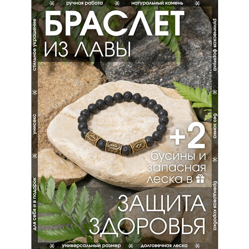фото Браслет-нить x-rune, базальт, металл, вулканическая лава, 1 шт., размер 25 см, диаметр 8 см, черный