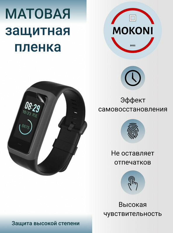 Гидрогелевая защитная пленка для смарт-часов Amazfit Cor / Амазфит Кор с эффектом самовосстановления (3 шт) - Матовые