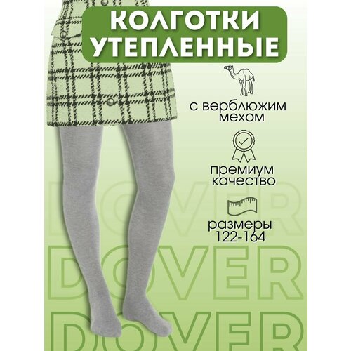 Колготки Dover, размер 158-164, серый