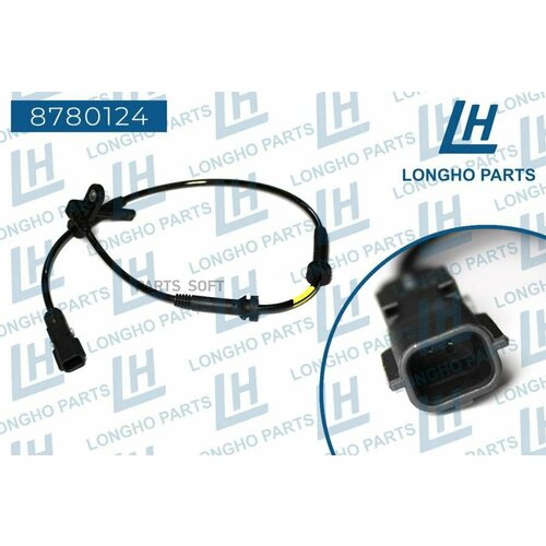 LONGHO 8780124 датчик ABS 7360₽