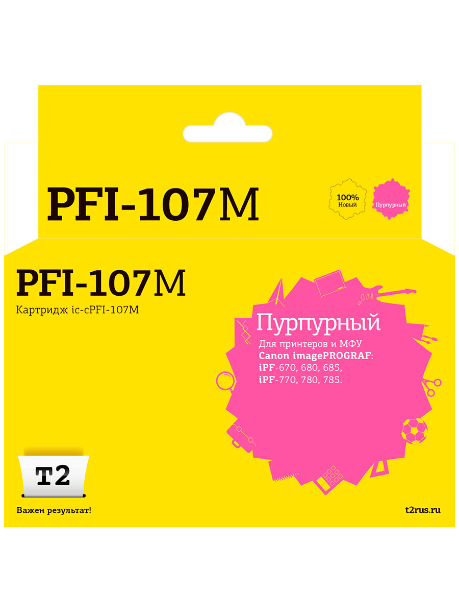 Картридж пурпурный T2 PFI-107M совместимый с принтером Canon (IC-CPFI-107M)