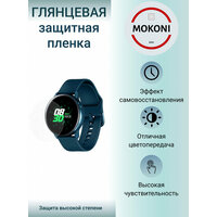 Гидрогелевая защитная пленка для смарт-часов Samsung Galaxy Watch Active / Самсунг Гэлакси Вотч Актив с эффектом самовосстановления (6 шт) - Глянцевые