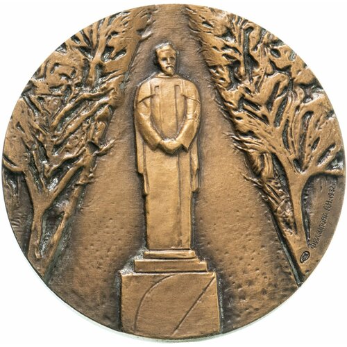 Памятная настольная медаль в честь 100-летия со дня рождения скульптора С. Д. Меркурова