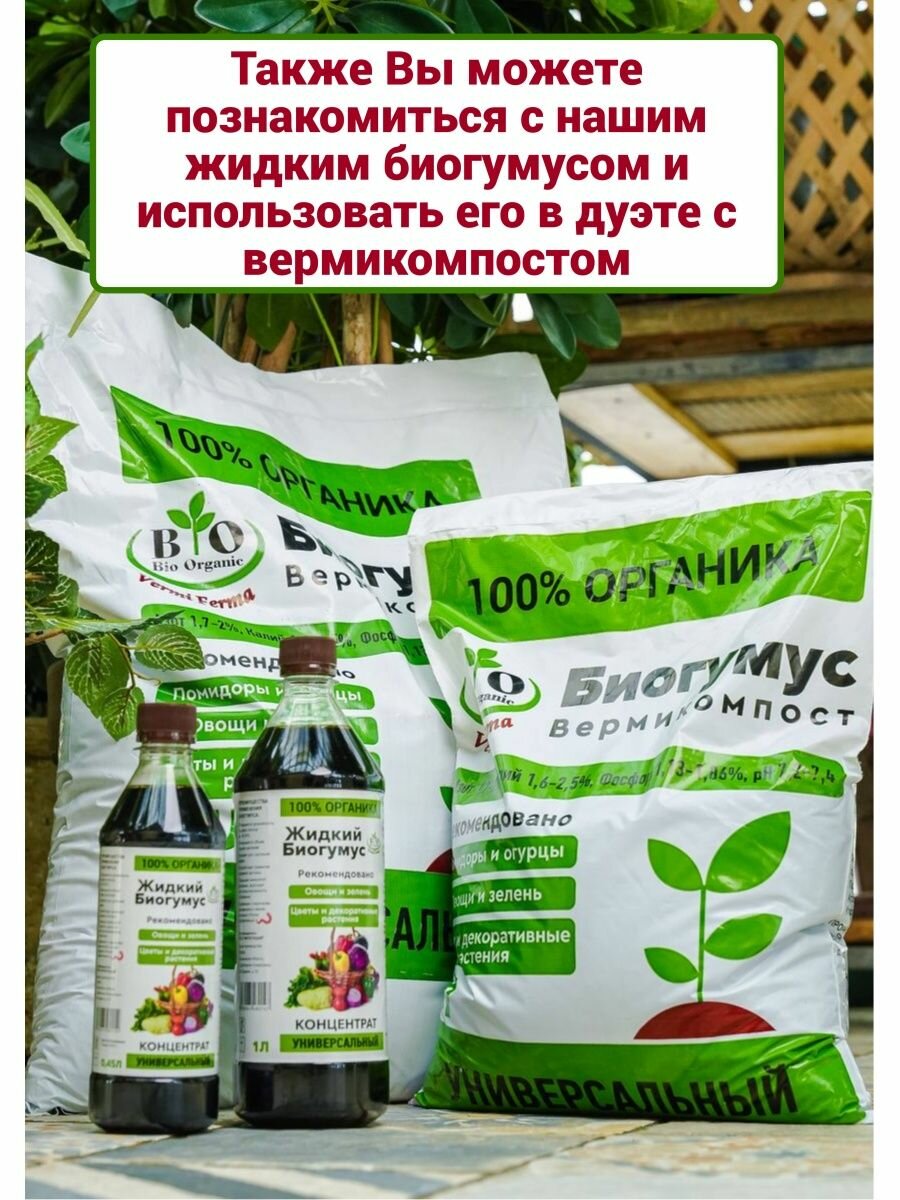 Удобрения для открытого грунта Bio Organic - фотография № 7