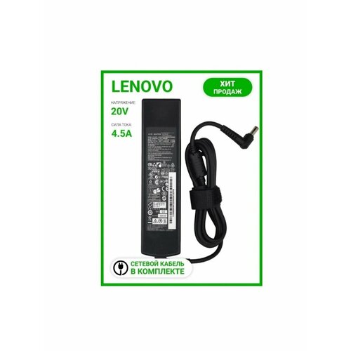 Блок питания для ноутбука Lenovo 5.5x2.5 90W