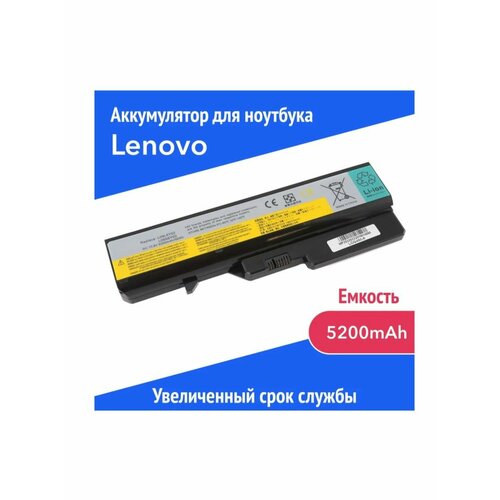 Аккумулятор для ноутбука Lenovo IdeaPad G540 57Y6454