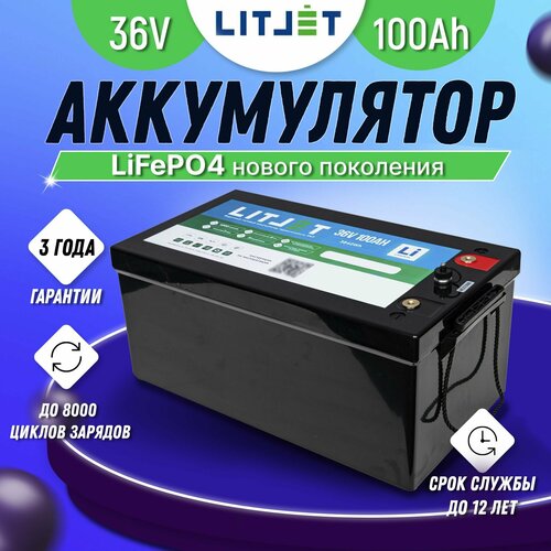 Тяговый литиевый аккумулятор LiFePO4 LITJET 36V 100Ah с проводным монитором для лодочных электромоторов, солнечных электростанций, автодомов