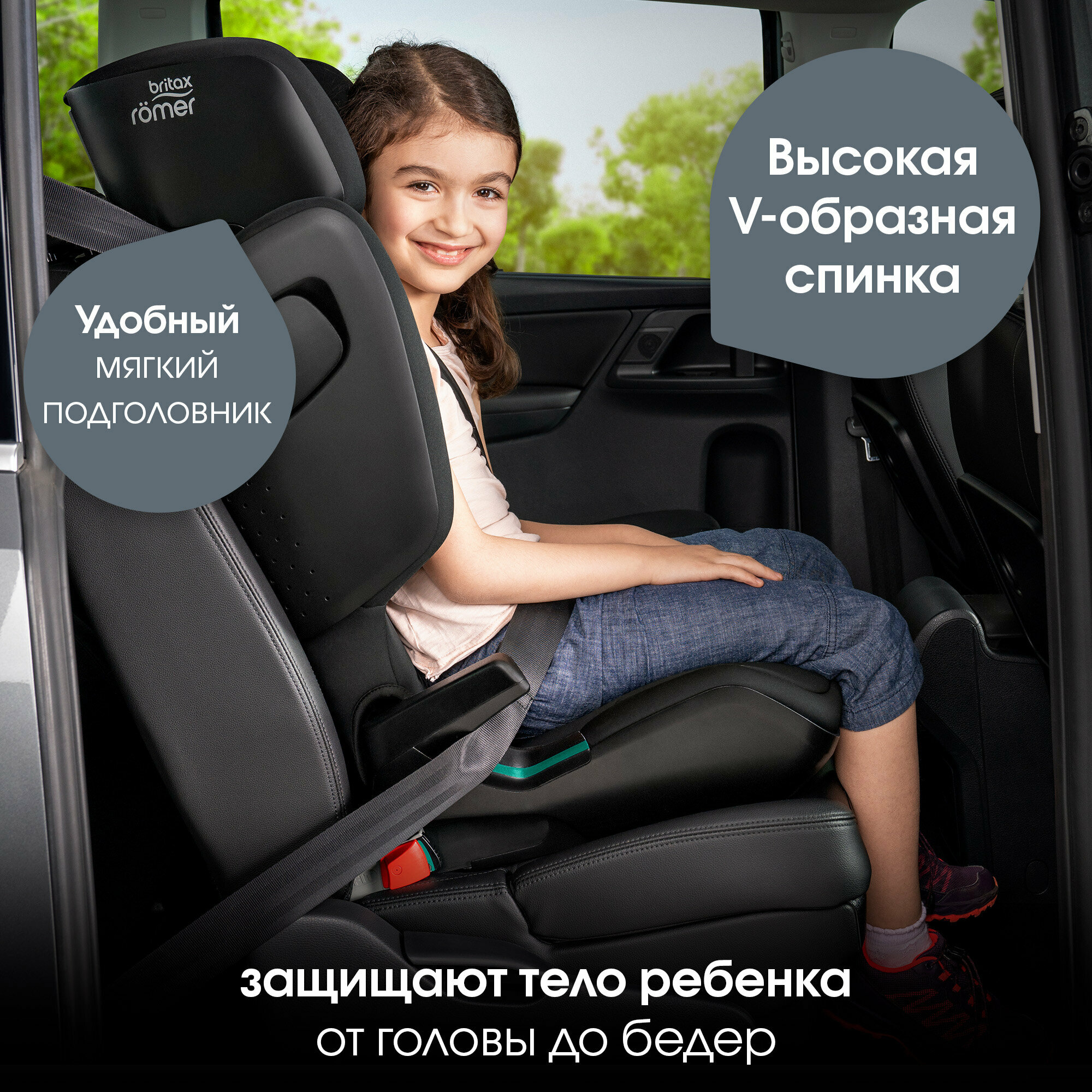 Автокресло детское BRITAX ROEMER Kidfix M i-Size, 2/3, от 3,5 до 12 лет, черный - фото №7