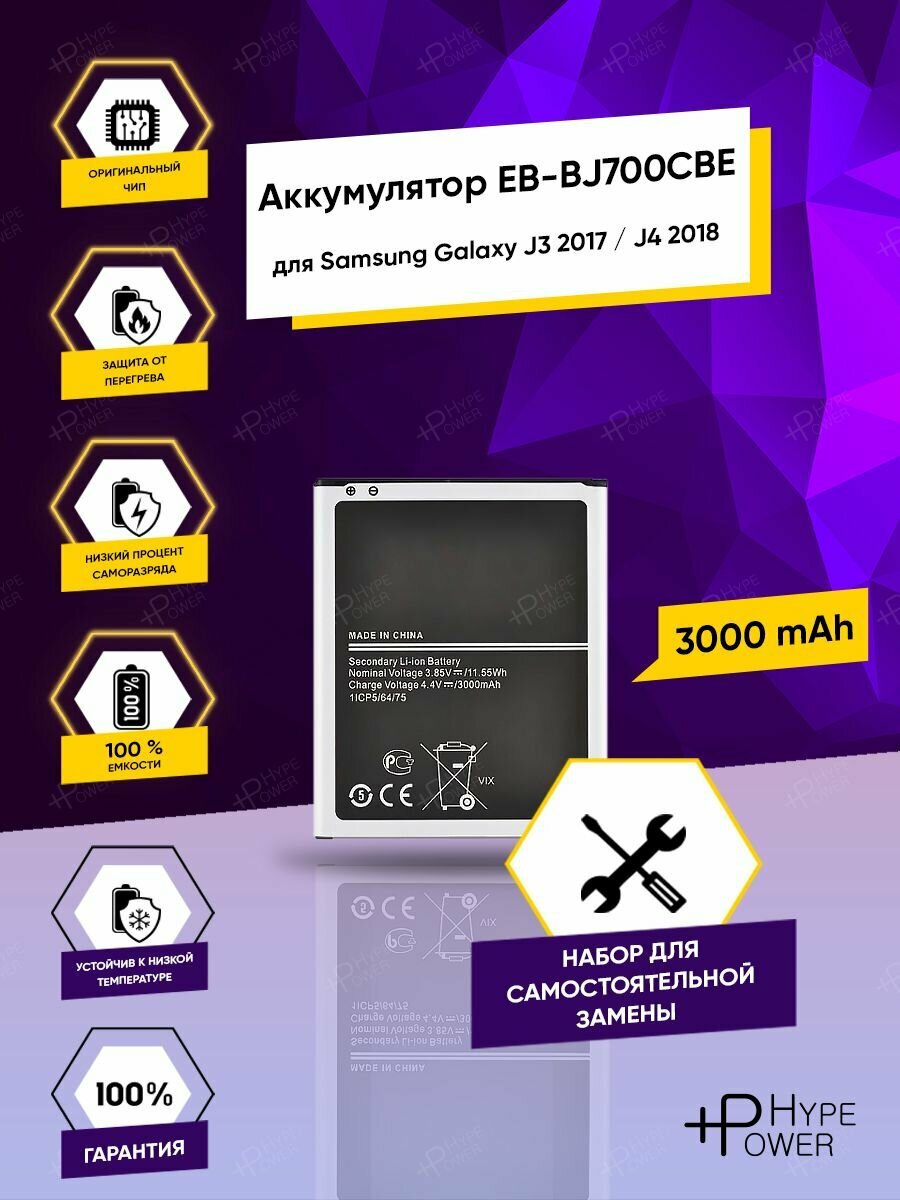 Аккумуляторная батарея для Samsung Galaxy J7 / J7 Neo / 4 700 FJ701 FJ400 J720 батарея для смартфона 3000 mAh EB-BJ700CBE / Hype Power