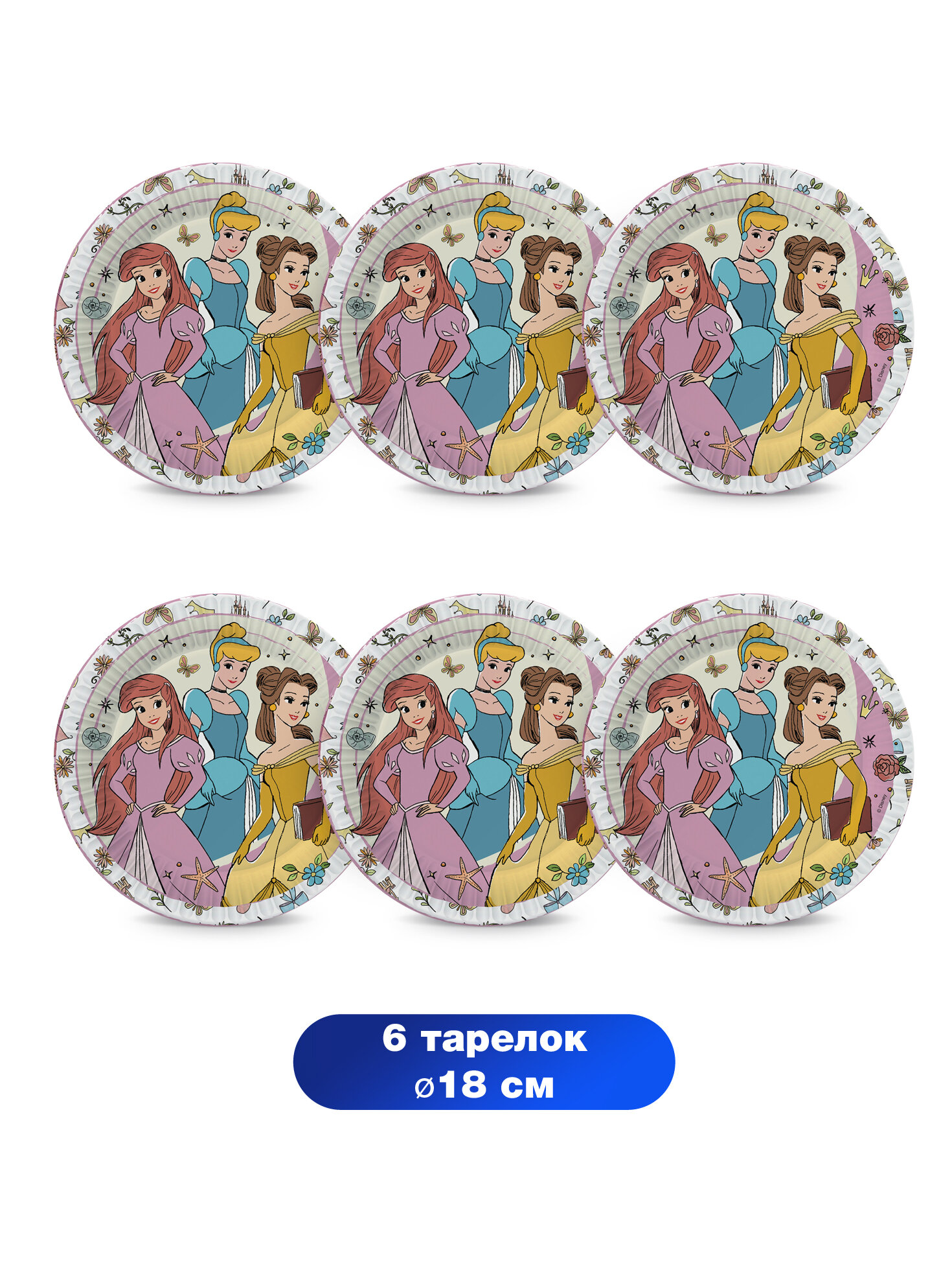 Набор одноразовых тарелок Disney Принцессы бумага, d 180 мм, 6 шт - фото №2