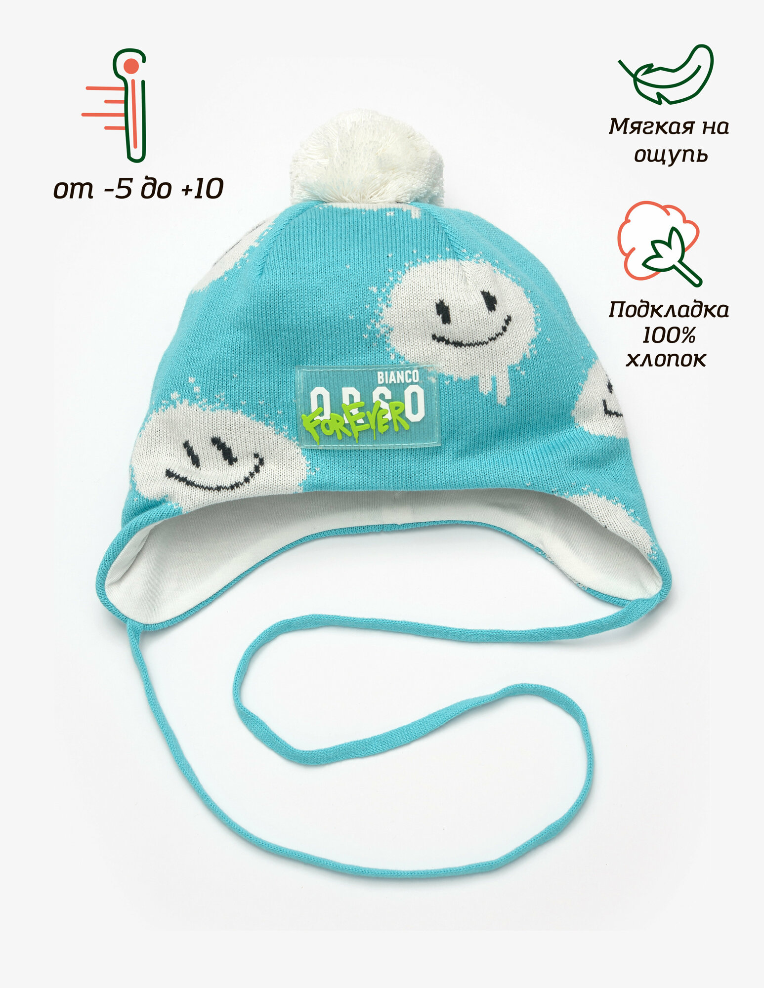 Шапка Orso Bianco