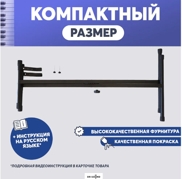 Подставка для цифрового пианино и синтезатора — фото 4